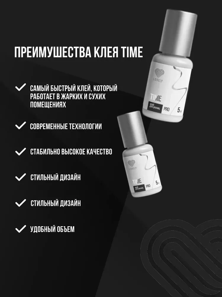 Клей для наращивания ресниц Lovely, Time 5 мл, черный клей для ресниц Лавли Тайм, 5 мл, фото 5
