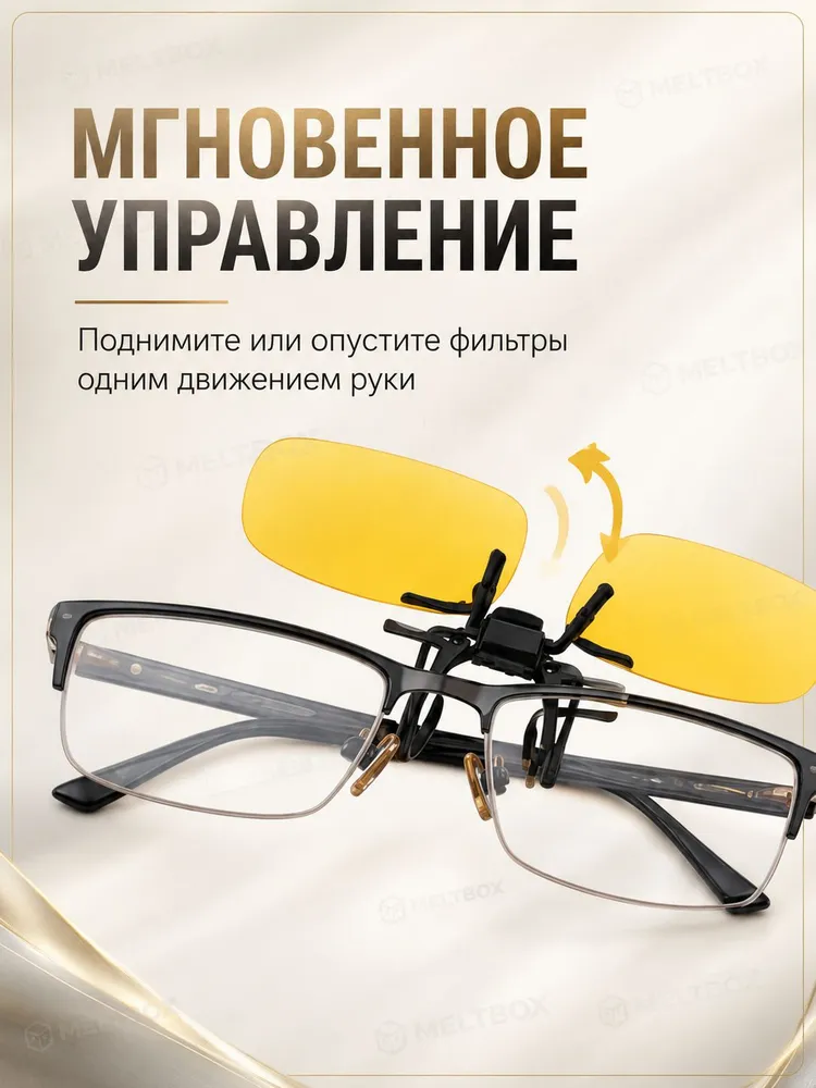 Накладки на очки солнцезащитные поляризационные желтые Антибликовые клипсы для вождения мужчин и женщин (UV400), желтый, фото 2