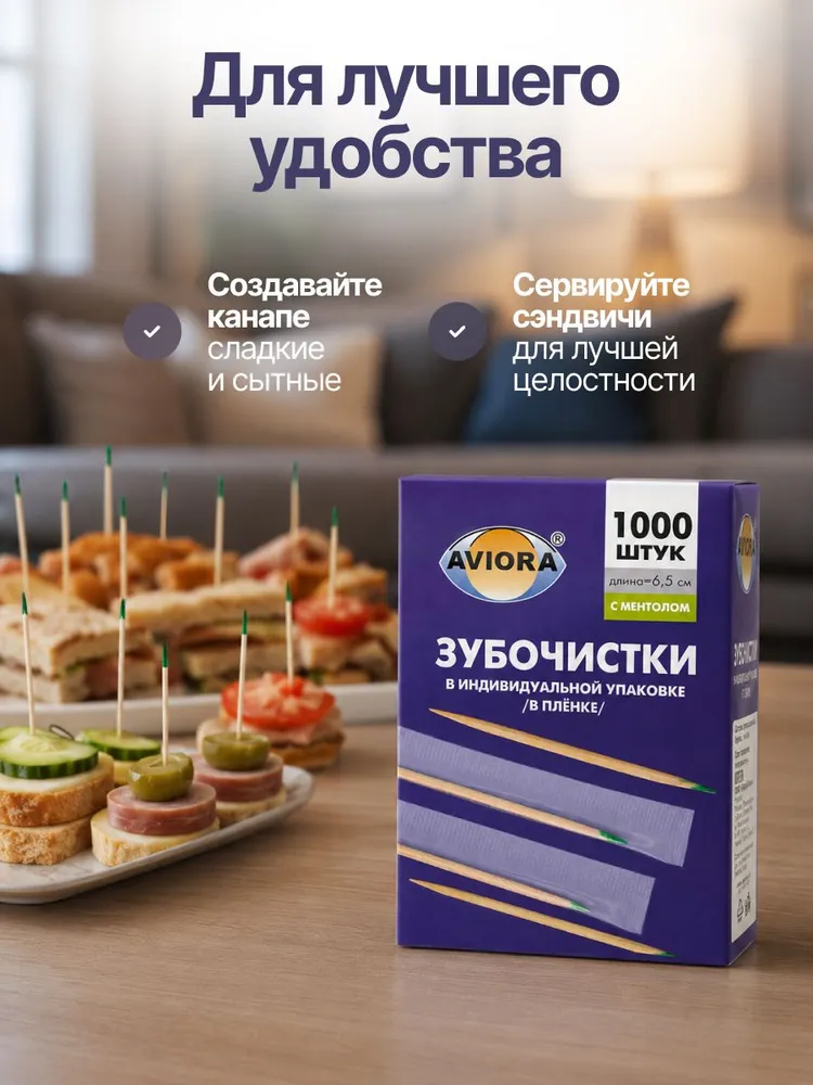 Зубочистки с ментолом в индивидуальной полипропиленовой упаковке, 1000 шт, 6,5 см, двусторонние, деревянные, для ухода за полостью рта. Гигиена зубов, 1000 шт, фото 4
