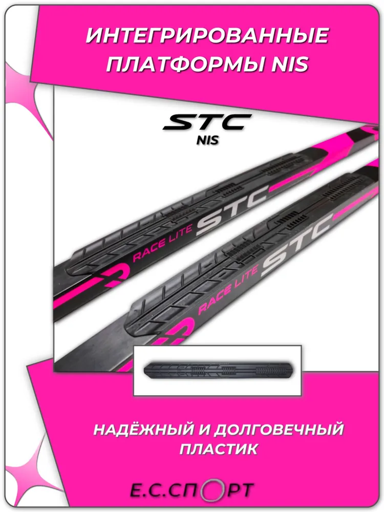 Лыжи беговые STC RACE LITE Skate, 193 см, Н-2, вариант, фото 5