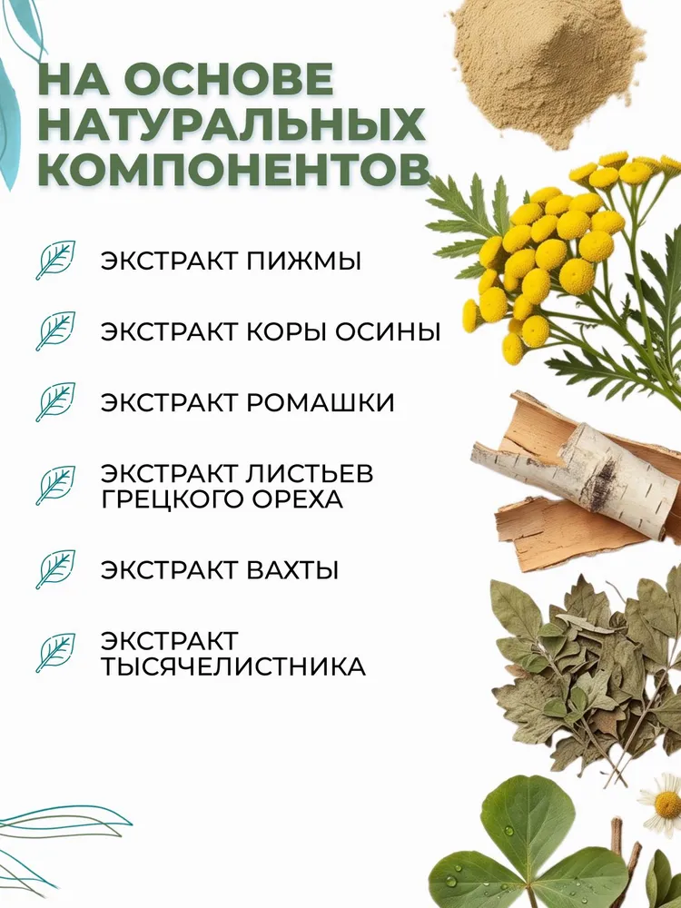 Антипаразитарный комплекс от паразитов для взрослых с корой осины и пижмой Алфит Плюс, 30 капсул., вариант, фото 3