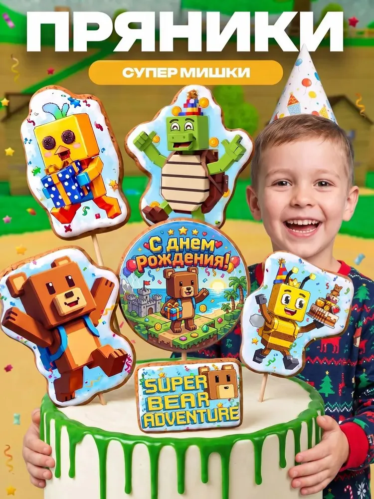 Пряники имбирные на торт Super Bear Adventure Супер Мишки, вариант