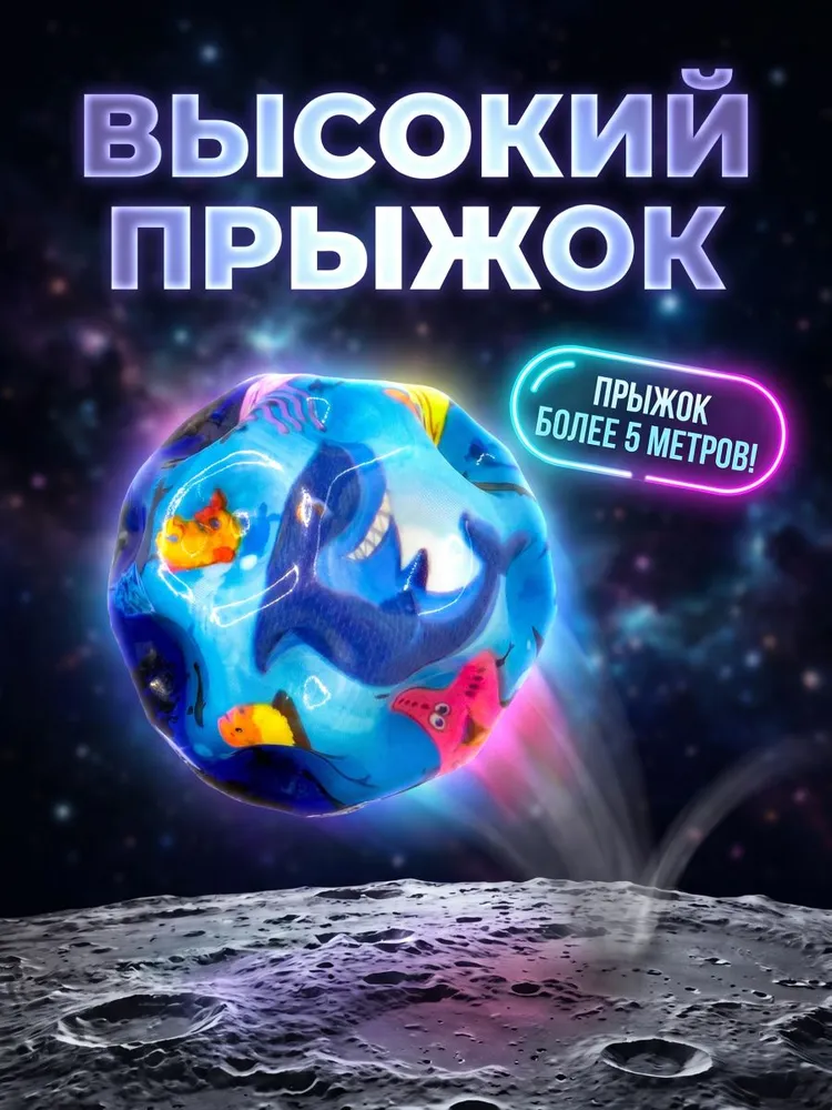 Мяч детский Moon Ball, мячик попрыгунчик, 7 см, разноцветный, 3 шт, 3 шт, фото 2