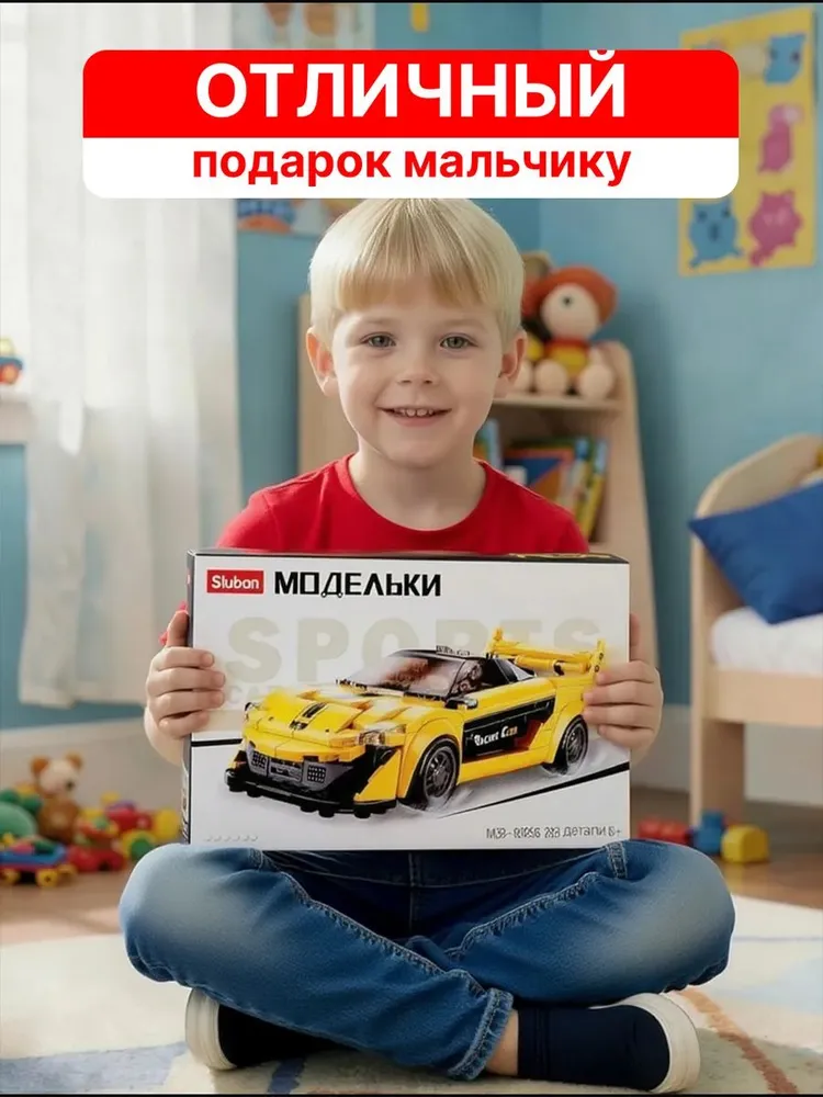 Конструктор Жёлтый спортивный автомобиль, желтый, фото 5
