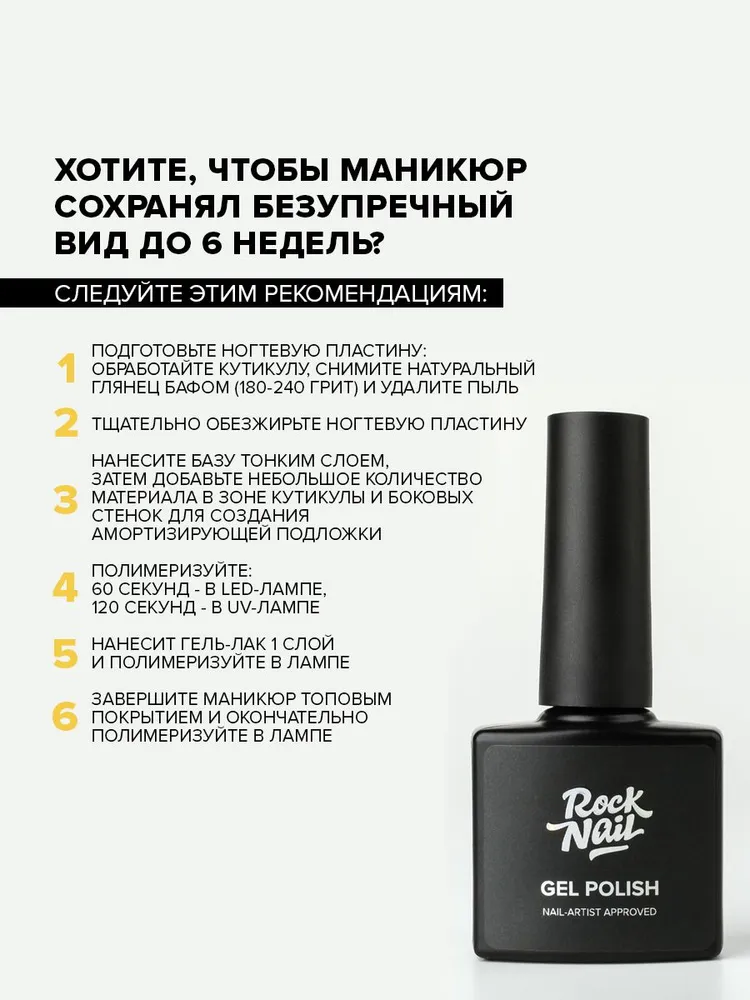Черный гель-лак для маникюра ногтей, черный, фото 5