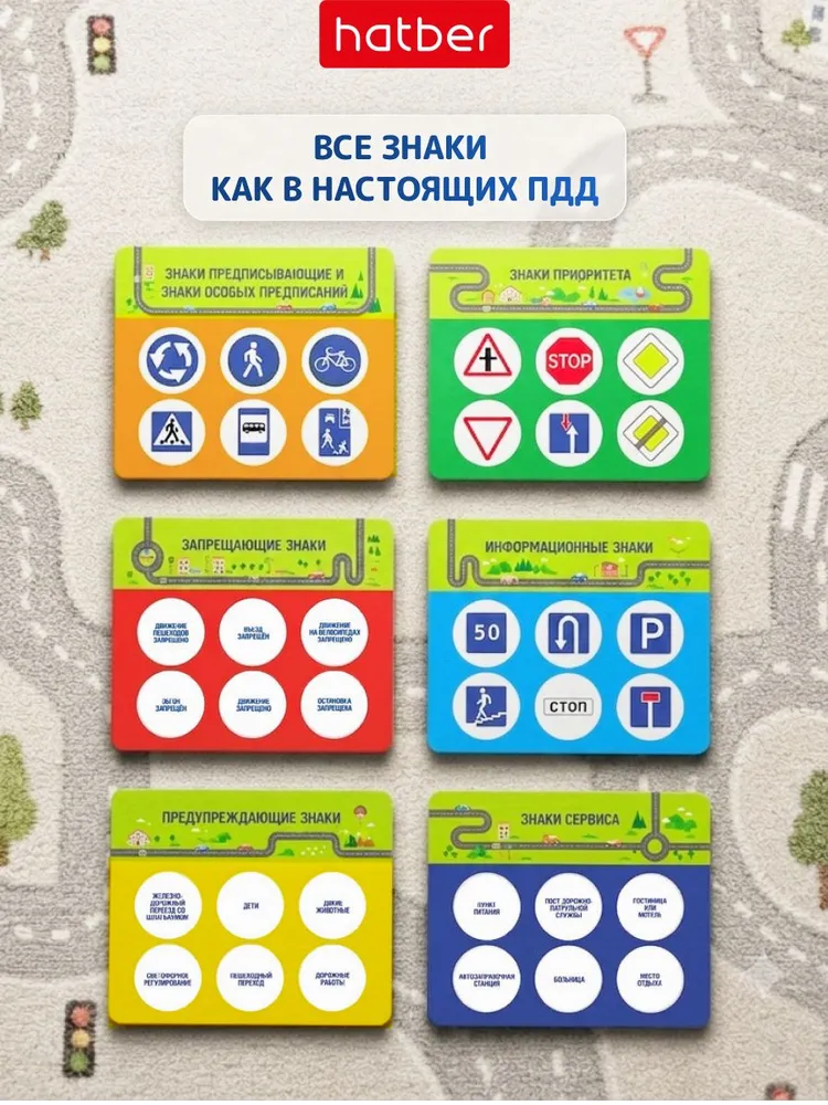 Лото детское для малышей настольная игра для детей Дорожные знаки ПДД детям, вариант, фото 3