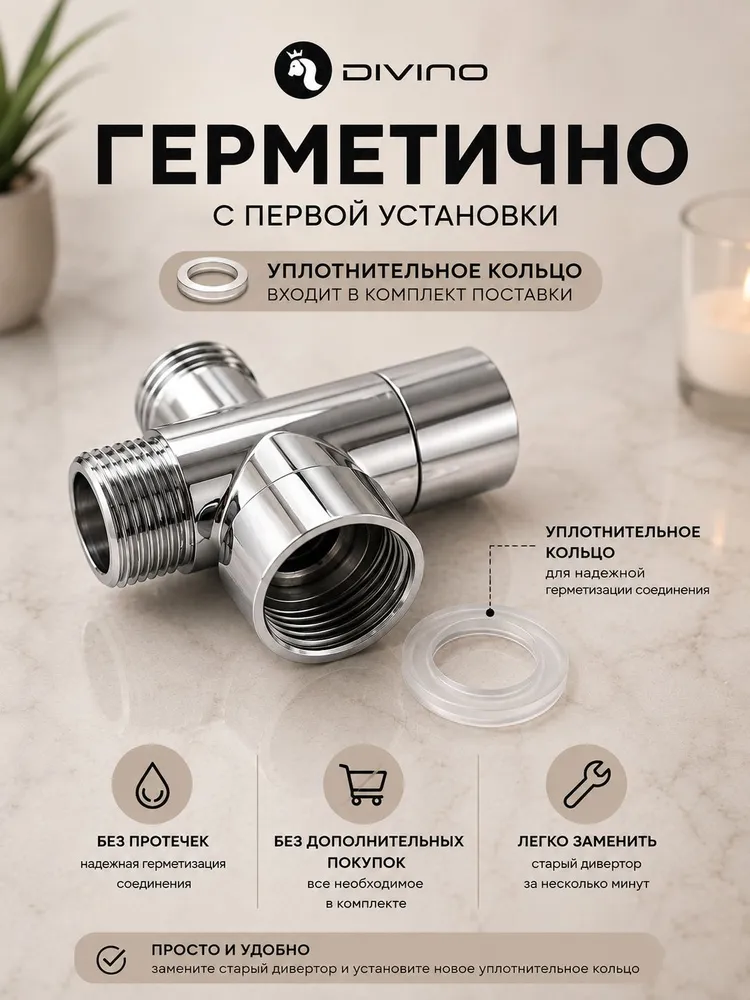 Дивертор флажковый DIVINO для смесителя в ванную серебристый / Код 10356, серебристый, фото 2