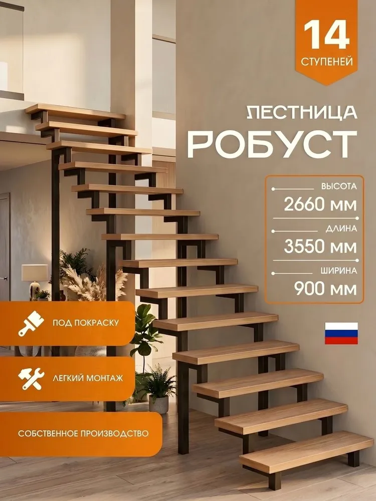 Лестница "Робуст" (прямая, H-2660 мм, L-3550 мм, без перил, ступени АВХВ 40х900 мм) модульная на второй этаж, 40x900 мм