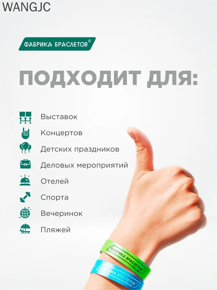 Контрольный браслет, листов: 50, вариант, фото 3