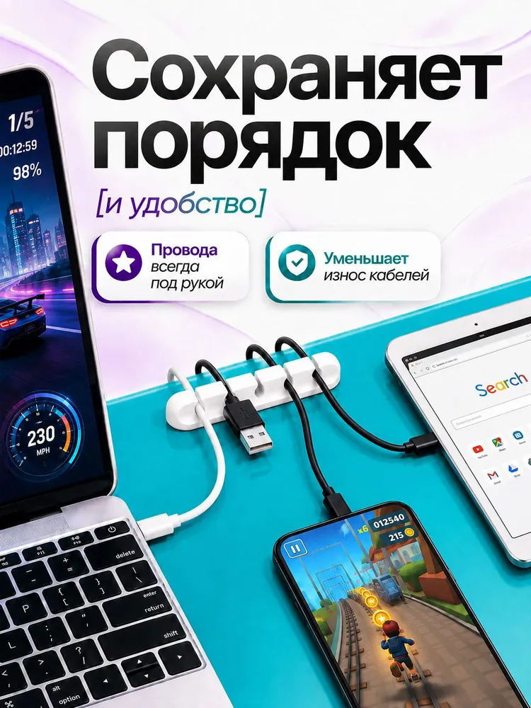 Держатель для кабелей, органайзер для проводов, зарядок, шнуров 5 разъемов, вариант, фото 4