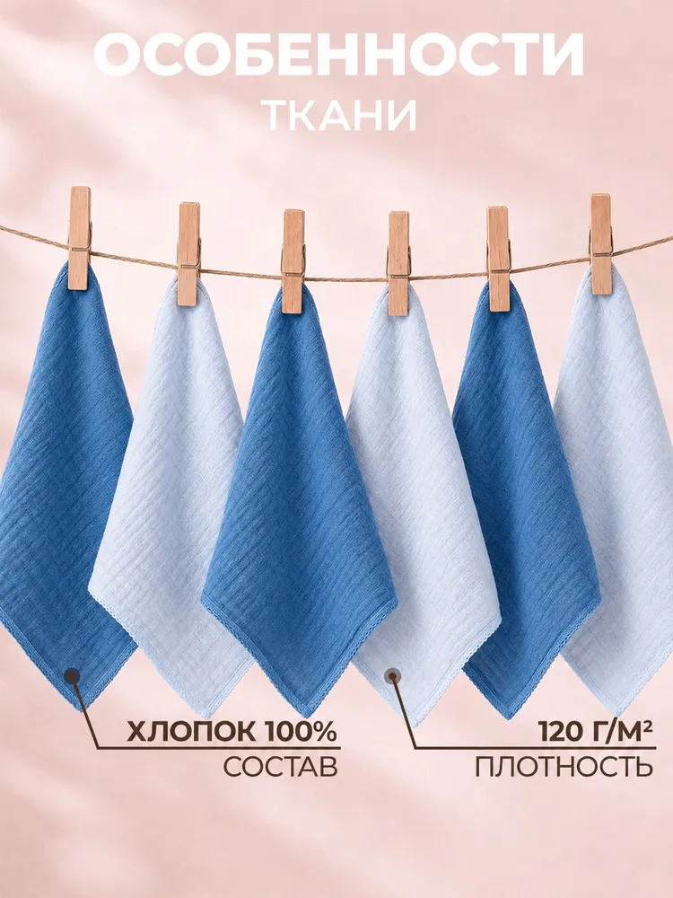Муслиновые платочки / Платочки для новорожденных 20x20 см - 6 шт., "Анютины глазки", 20x20 см, 6 шт, фото 2