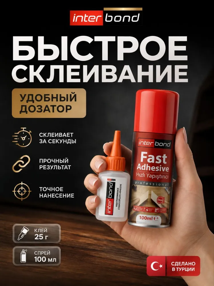 Клей хозяйственный 100 мл, 1 шт., 100 мл, 1 шт, фото 4