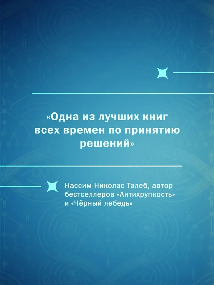 Теория игр. Парадоксы бесконечности. Хаим Шапира | Шапира Хаим, вариант, фото 4
