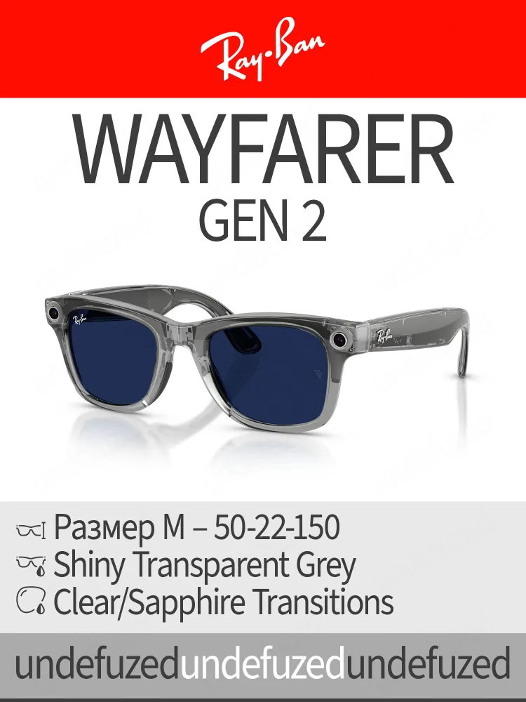 Умные очки Ray-Ban Wayfarer (Gen 2), размер 50-22-150, фотохромные линзы Clear/Sapphire Transitions, оправа Shiny Transparent Grey / Meta*, серый