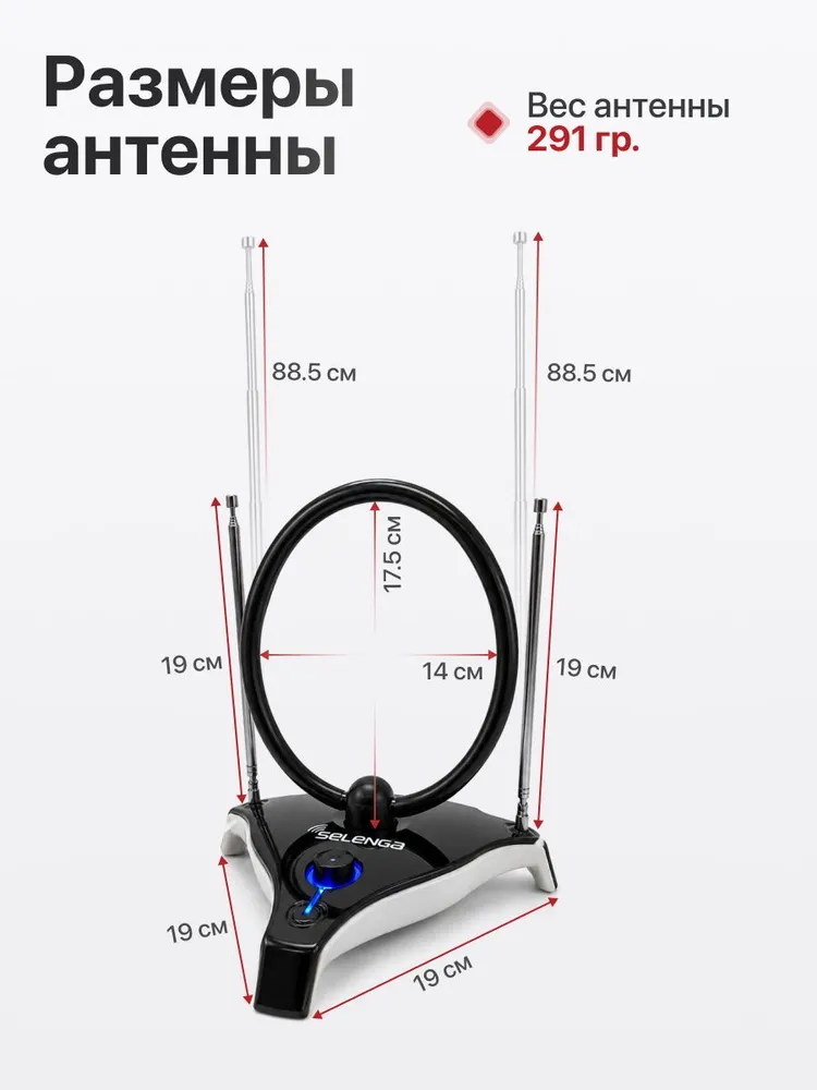 Антенна для телевизора комнатная с усилителем мощная активная SELENGA 105A, 28 ДБ, вариант, фото 6
