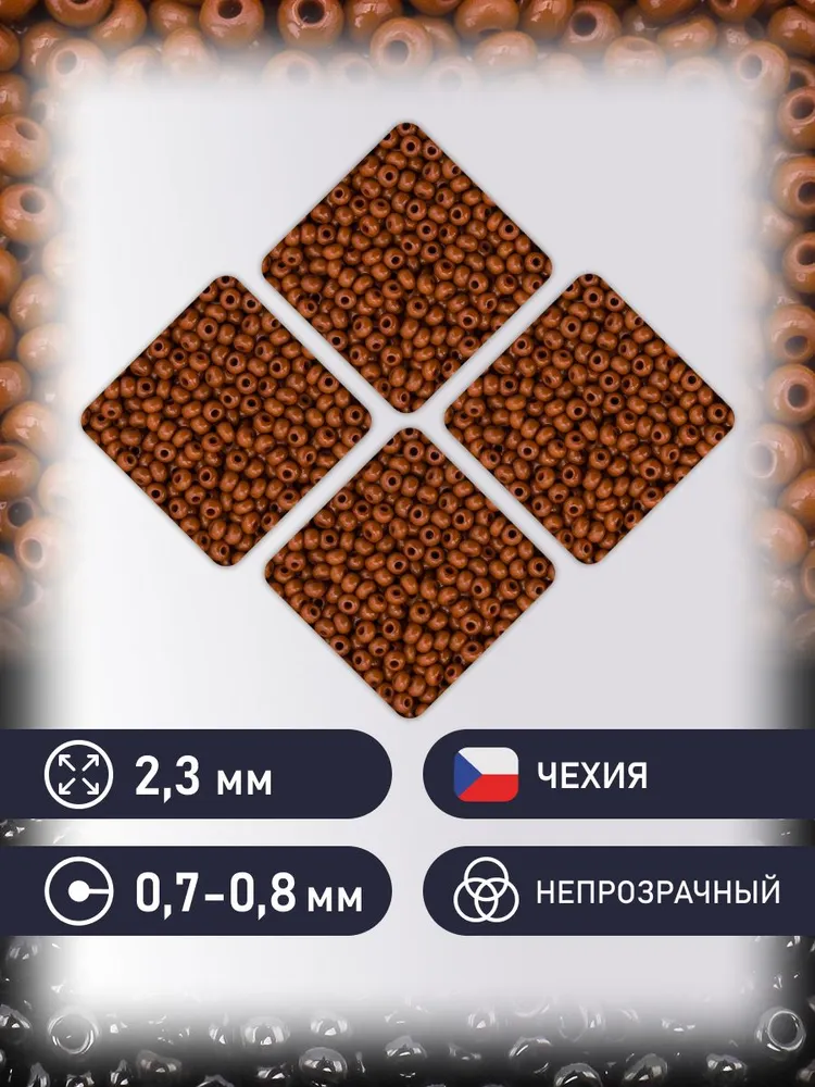 Бисер 10/0, 5 г, цвет № 03234, Preciosa, № 13600, фото 2