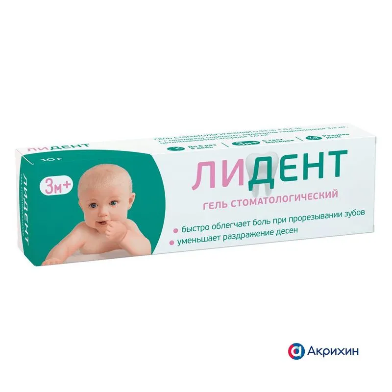 Лидент Бэби гель стоматологический 0,33%+0,1% 10г, 10 г, фото 3