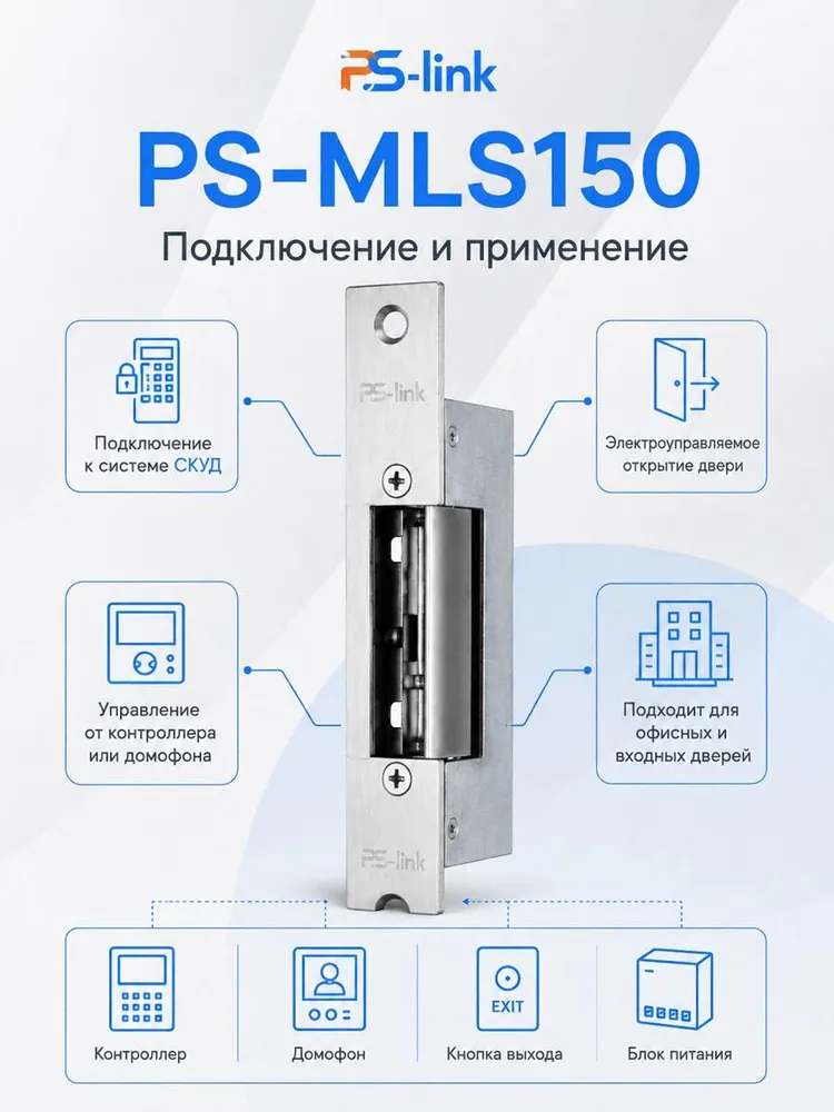 Электромагнитный замок-защелка Ps-Link PS-MLS150 / для механизмов с косым ригелем / прочность на излом 500кг, 500 кг, фото 3