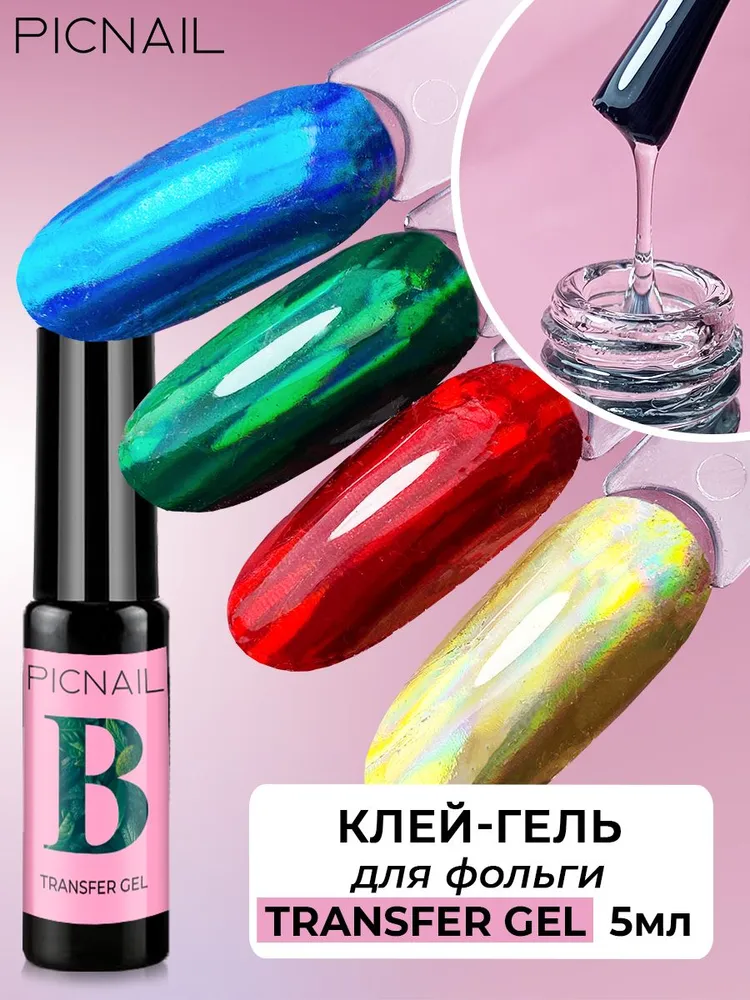 Клей для ногтей страз фольги с кисточкой маникюра, вариант
