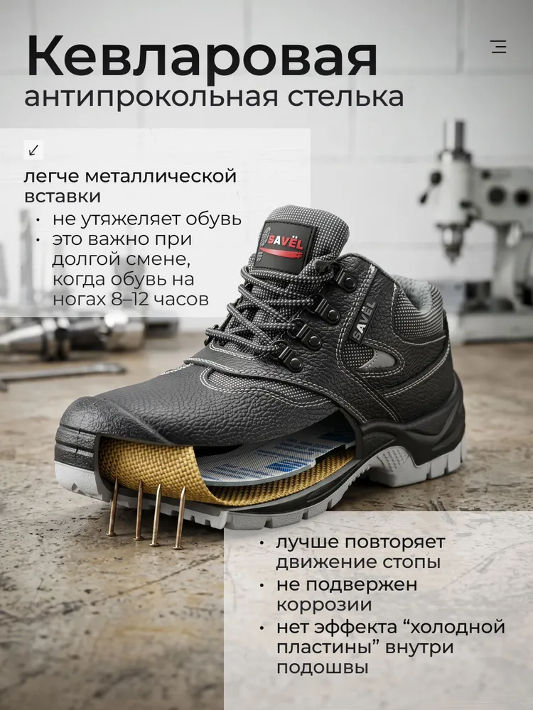 Полуботинки рабочие "Протекшн/ю" с защитным ПК подноском и антипрокольной кевларовой стелькой, вариант, фото 2