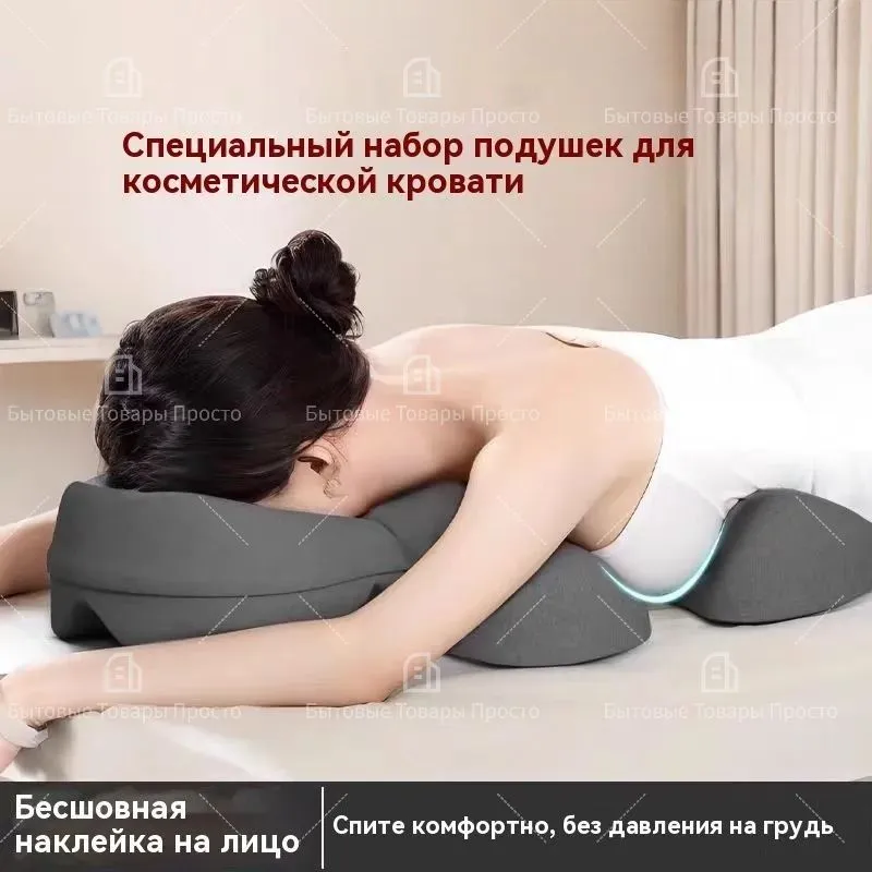 Анатомический комплект подушек для кушетки, бесследная поддержка лица и груди из мемори-пены, дышащая ткань, для салона и дома, вариант, фото 2