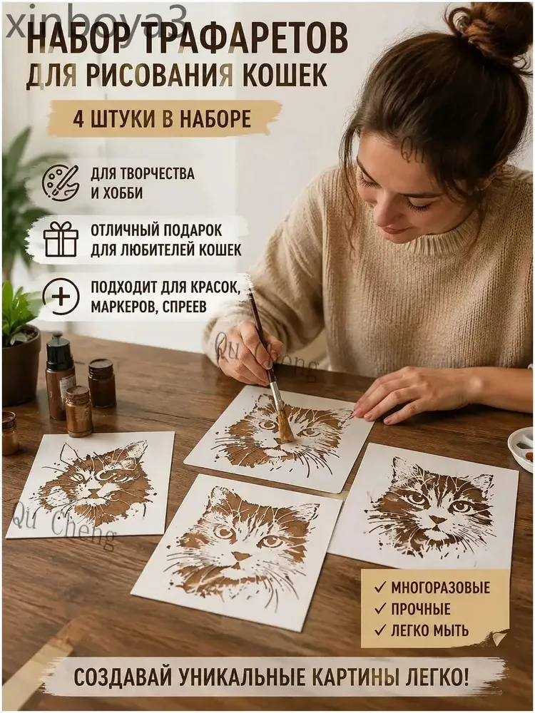 4 шт., 4 вида, трафареты для рисования и живописи в форме кошки, для скрапбукинга и фотоальбома, 150*150 мм., 150x150 мм, 4 шт, фото 4