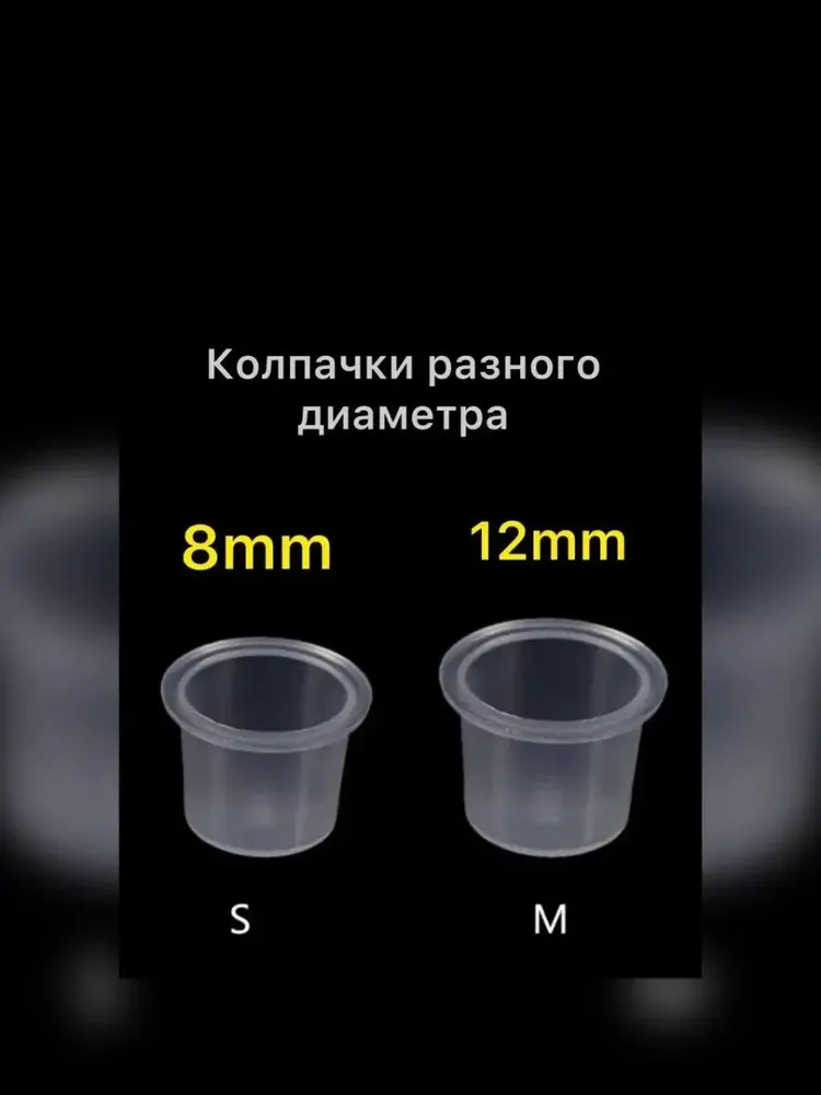 Колпачки для тату пигмента, вариант, фото 2