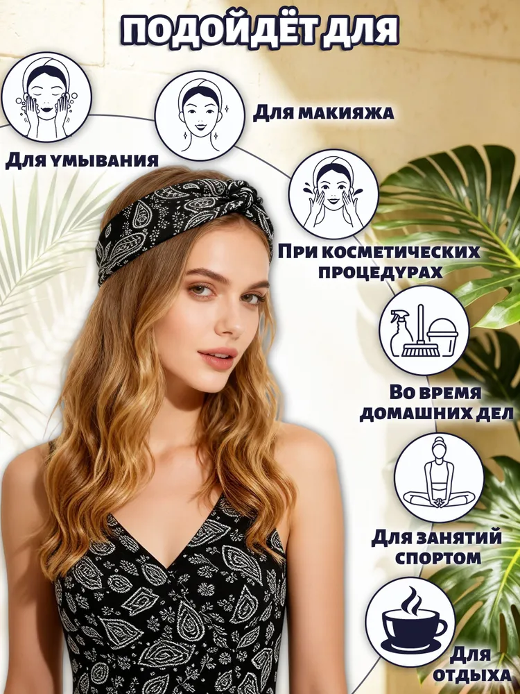 Повязка на голову Повязка на голову женская 2 шт., 2 шт, фото 3