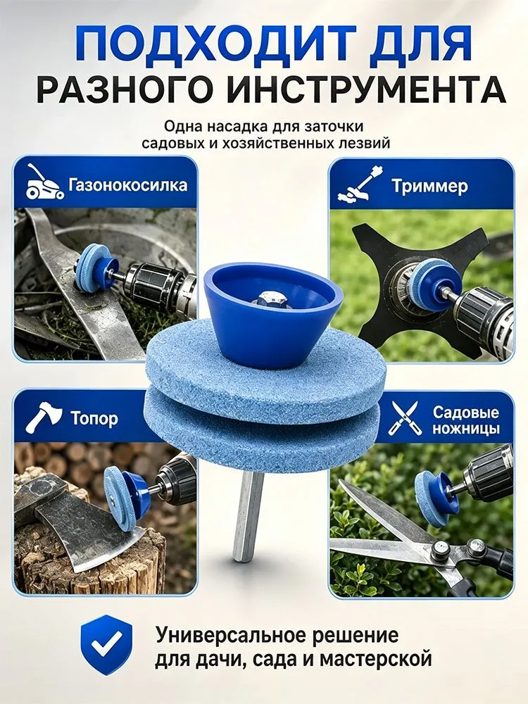 Точилка для ножей Многофункциональная насадка Kifitek для заточки ножей, садового и бытового инструмента, 56 мм, вариант, фото 3