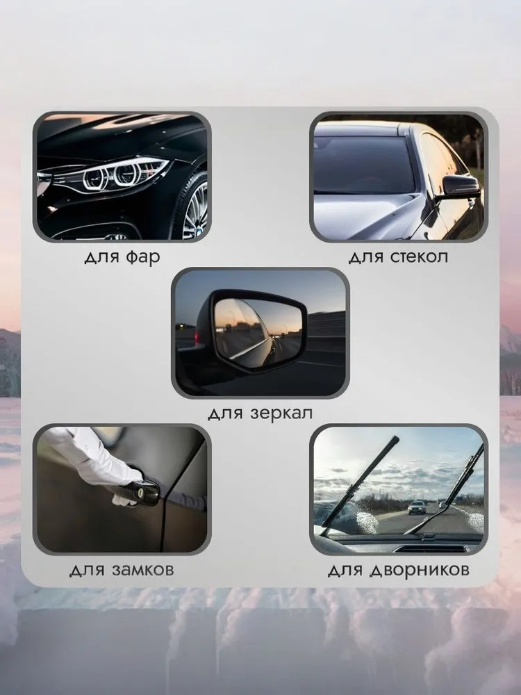 AVS Размораживатель замков автомобиля, 335 мл., размораживатель стекол авто, 335 мл, фото 2