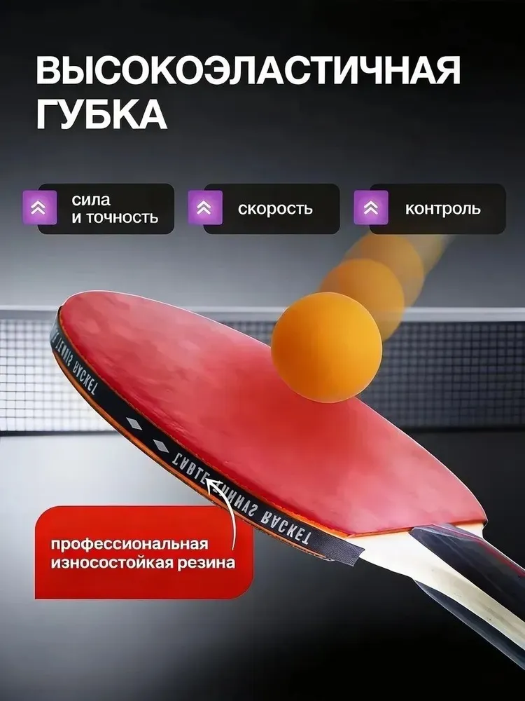 Набор ракеток для настольного тенниса, 2 ракетки, 3 шарика, чехол, вариант, фото 4