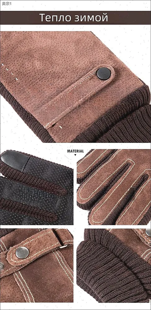 Перчатки снегоходные Весь мир моды, вариант, фото 3