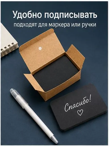 Черные пустые карточки для записей и декорирования из плотной бумаги, для надписей маркером, практичный канцелярский аксессуар для творчества, скрапбукинга и подарочных бирок, черный, фото 3