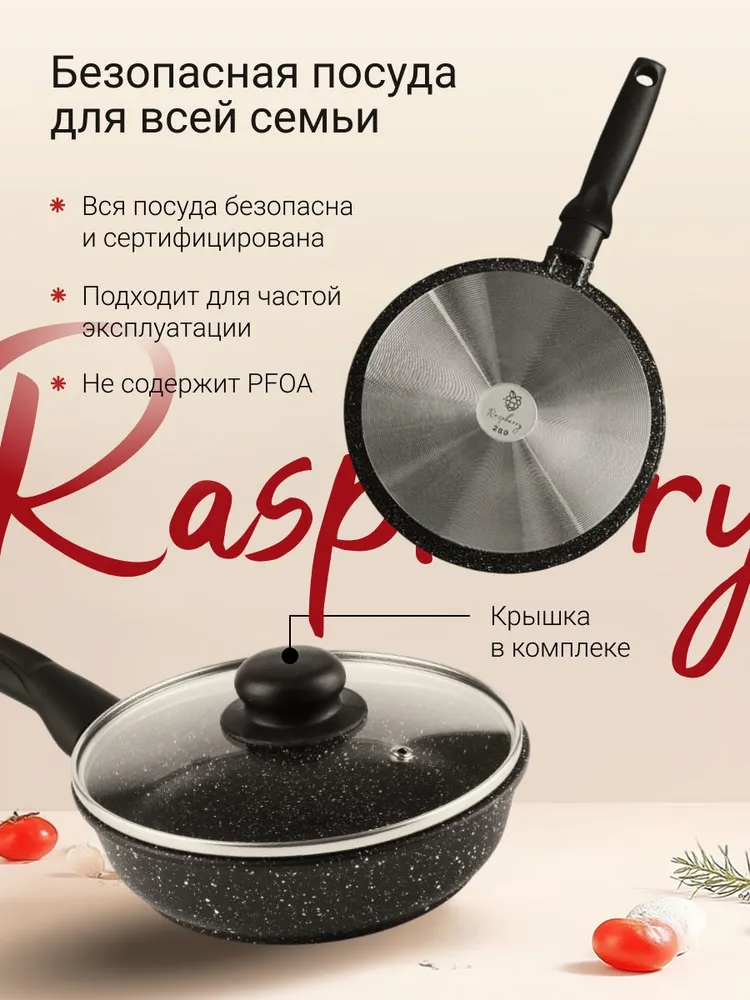 Сковорода Raspberry 28 см с крышкой, литая, антипригарная, для большой семьи, вариант, фото 6