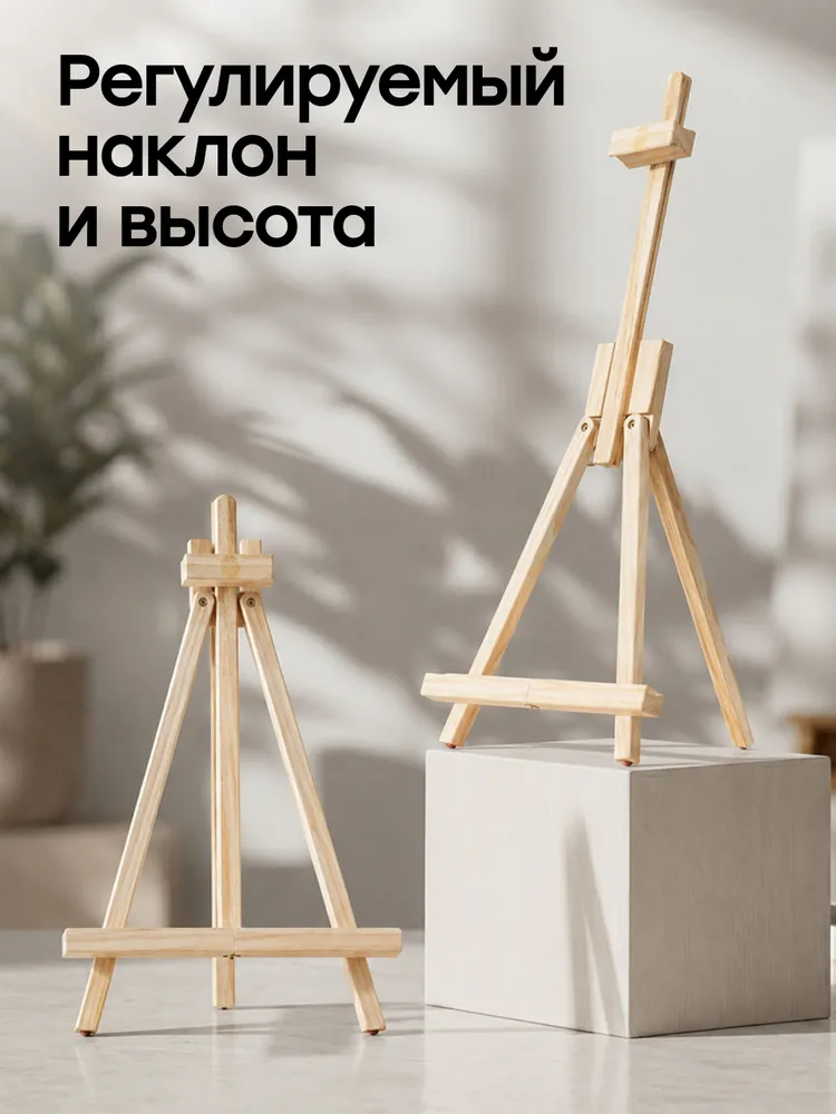 Мольберт для рисования настольный складной, вариант, фото 4