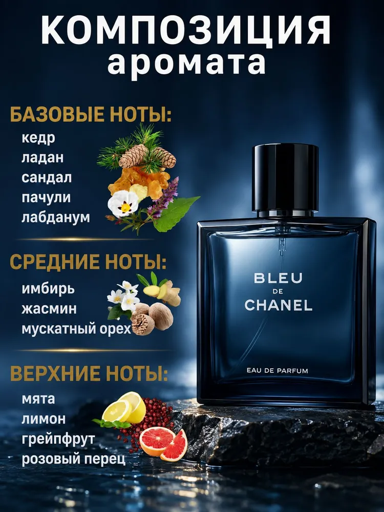 Духи мужские Блю де 02 55 мл, 55 мл, фото 2