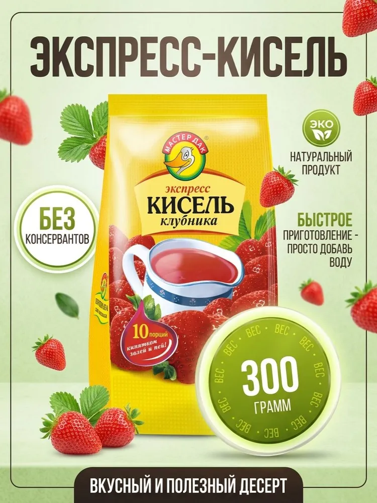 Кисель быстрого приготовления натуральный "Клубника", Мастер Дак, 300гр, 300 г