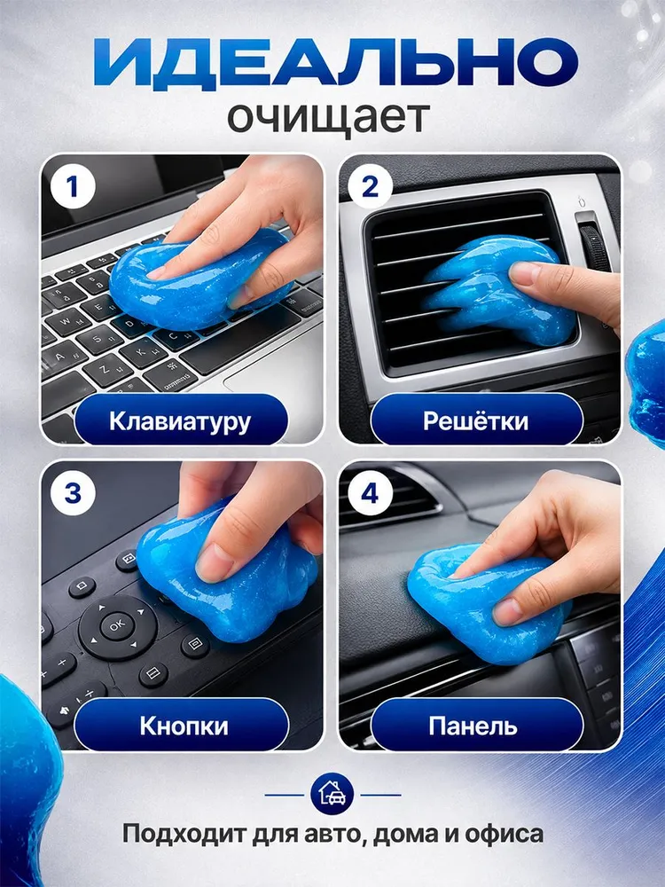 Слайм для автомобиля, Премиум/ Лизун для чистки салона автомобиля, 160 г, 160 г, фото 3