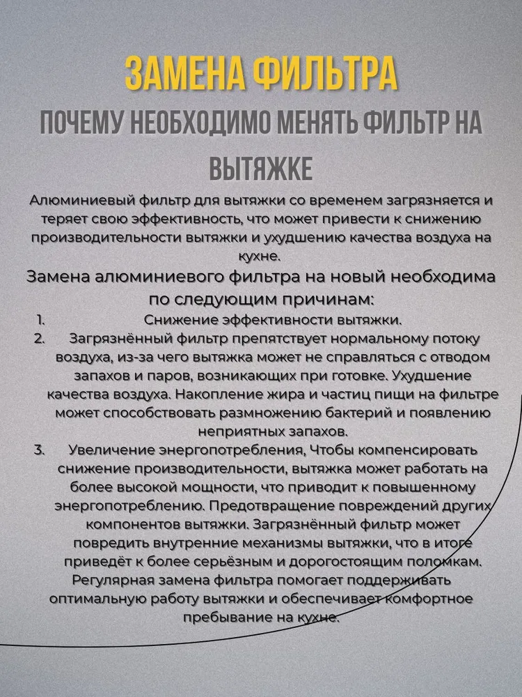 Алюминиевый фильтр для кухонных вытяжек 330х260мм, 330x260 мм, фото 6