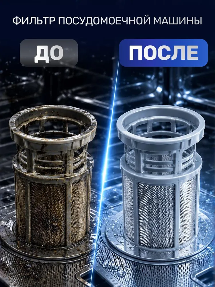 Очиститель для посудомоечной машины Lotta 250 мл, Летний бриз, 250 мл, фото 5