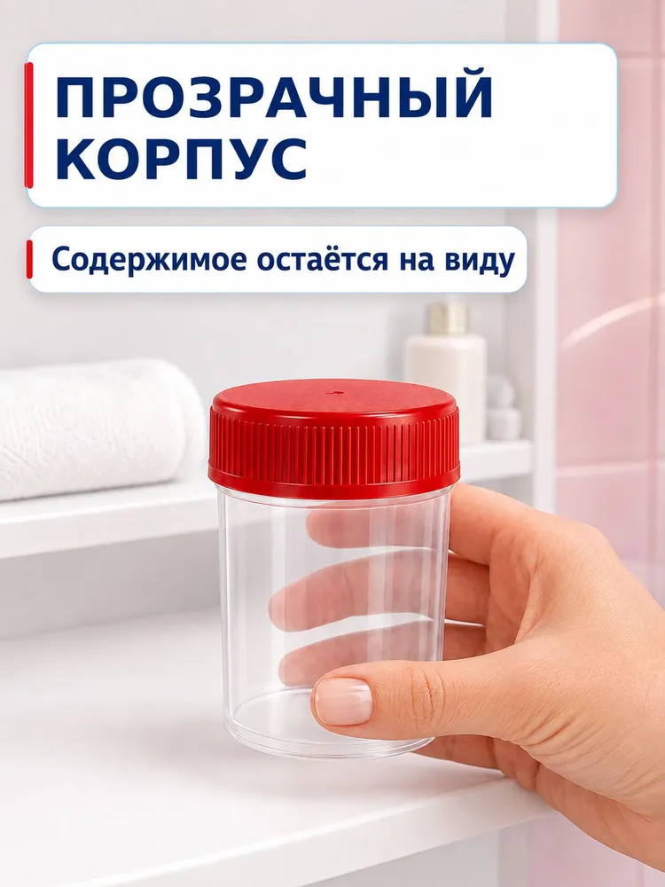 Баночки (контейнеры) для анализов 40 мл, стерильные, 10 шт, 40 мл, 10 шт, фото 2