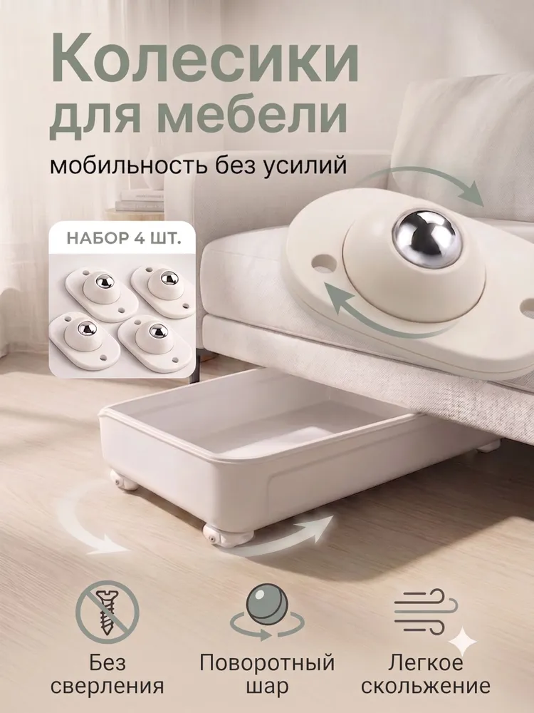 Мебельное колесо, вариант