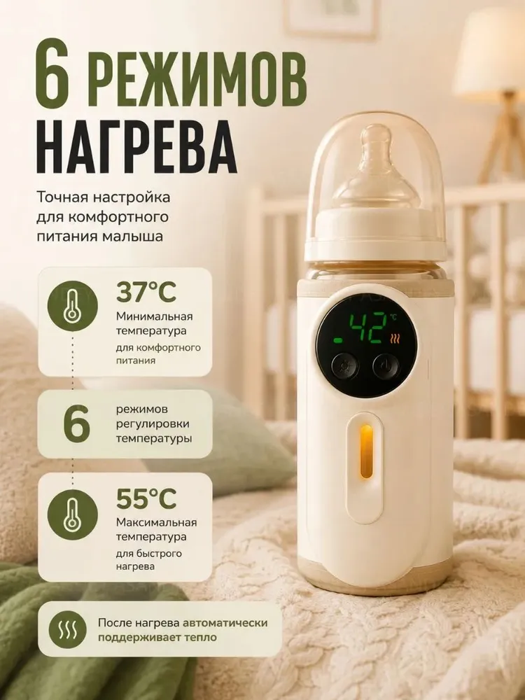 Подогреватель для бутылочки портативный беспроводной, вариант, фото 6