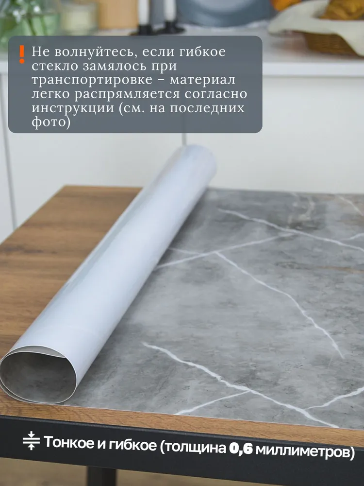 Interierro Гибкое стекло 60x120 см 0.6 мм, 60x120 см, фото 4