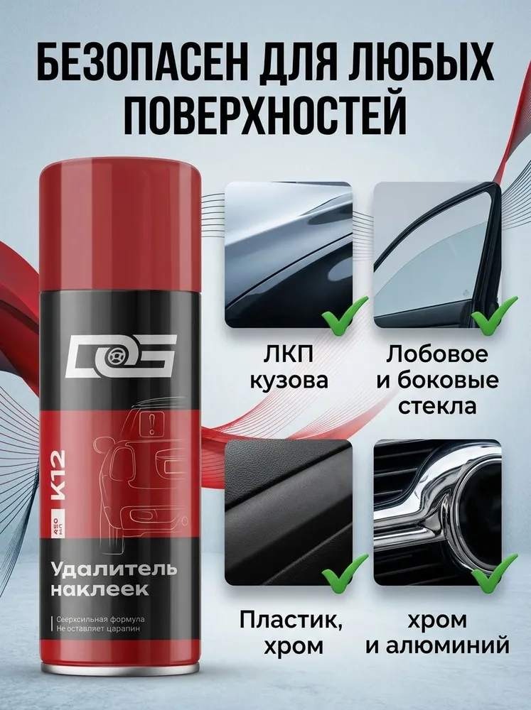 Очиститель наклеек Удалитель тонировки жвачек следов от скотча следов от клея STICKER REMOVER, вариант, фото 3