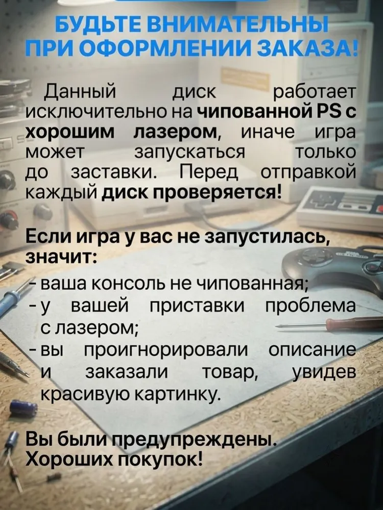 Игра Driver 2 (PlayStation, Русская версия), вариант, фото 2