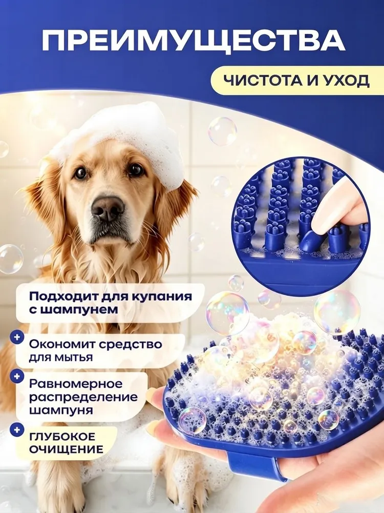 Щетка для мытья собак и кошек силиконовая с массажным эффектом для шерсти, вариант, фото 6