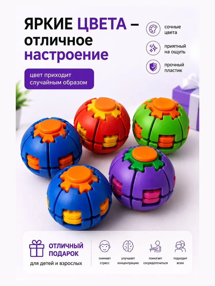 Спиннер пальцевой мяч, игрушка антистресс фиджет, вариант