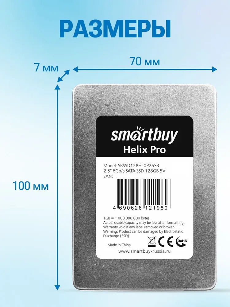 SmartBuy 128 ГБ Внутренний SSD-диск Helix Pro SATA III 2.5", 2.5", SATA III 6 Гбит/с (SBSSD128HLXP25S3), 128 ГБ, фото 6
