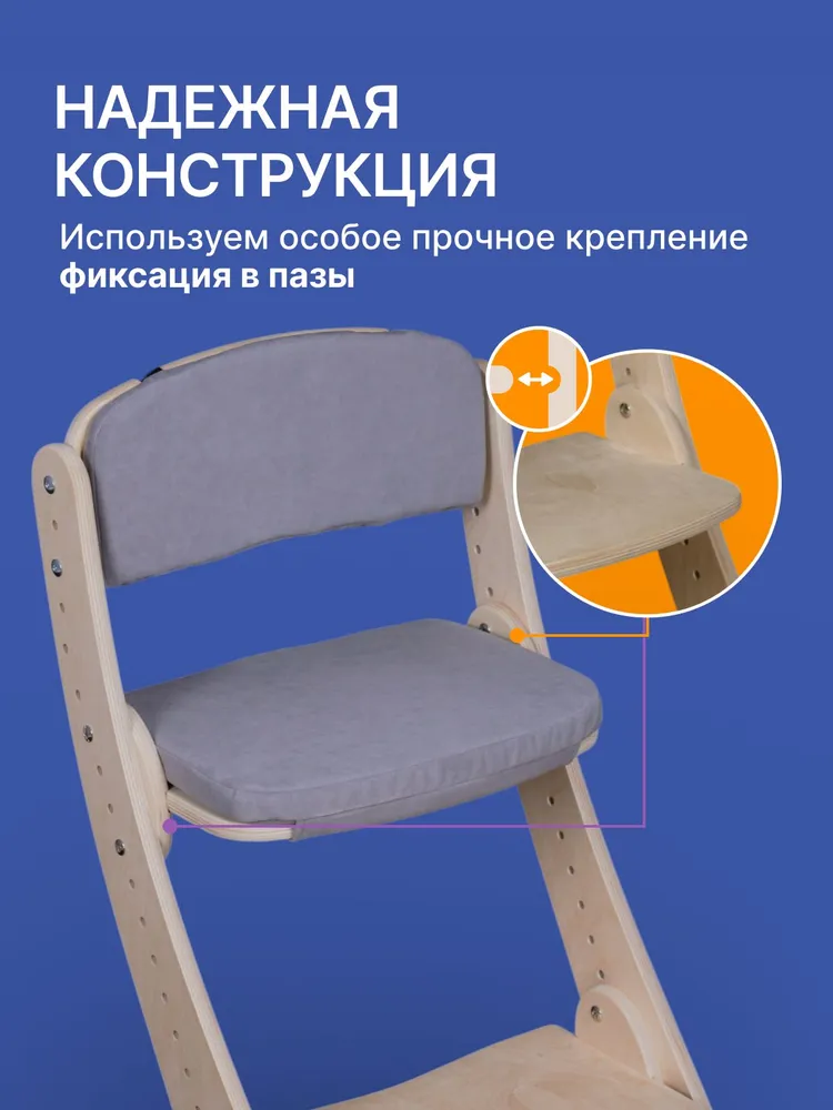 Растущий стул для детей и школьников с комплектом подушек, вариант, фото 6